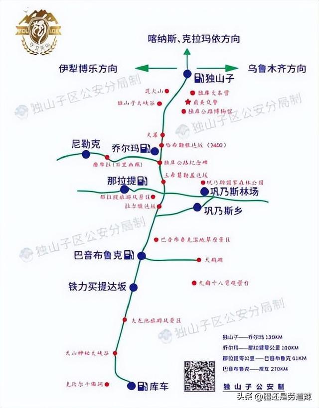 三条公路穿越天山，将给新疆带来什么？