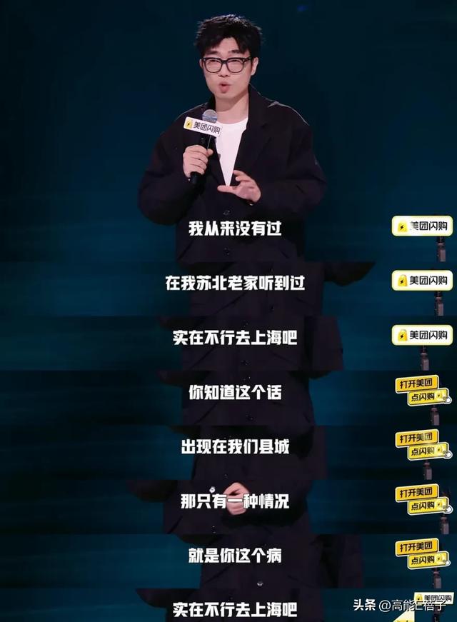 脱口秀六大门派图鉴