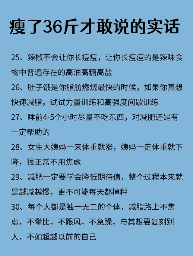 这是我瘦了36斤的大实话，三伏天就要这样减，瘦不下来算我输！