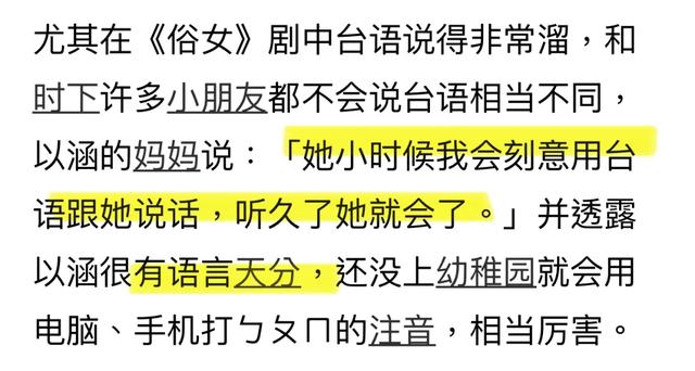 还记得《俗女养成记》里的小嘉玲吗？已经16岁啦？