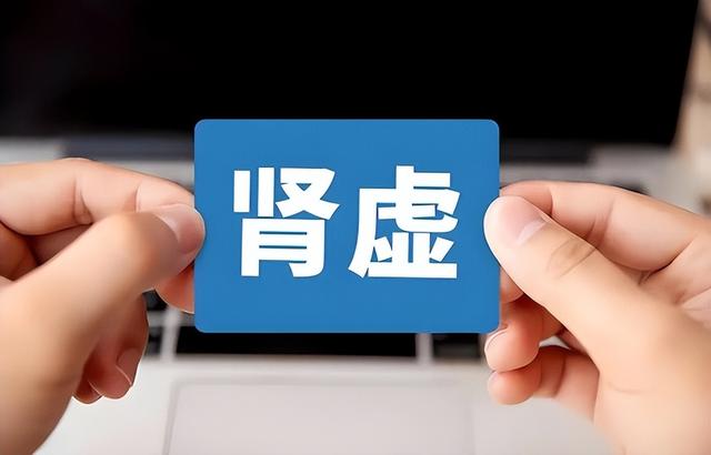 建议男人不管有钱没钱，这8种“黄金菜”多常吃，补肾壮腰强筋骨