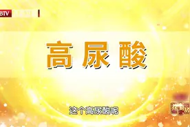 痛风患者一口鱼都不能吃？并非如此，快来看看鱼类嘌呤含量表图片