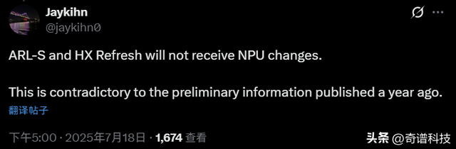 英特尔Arrow Lake桌面版Refresh仅提高频率或不再升级NPU