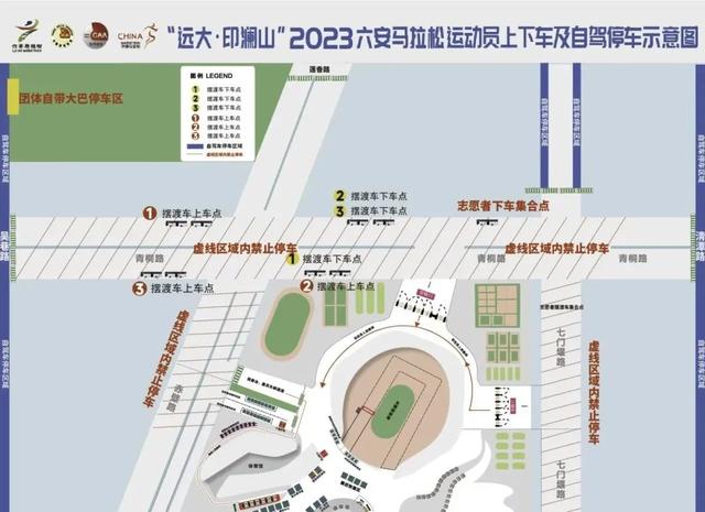 交通无忧｜免费摆渡车方案及自驾攻略发布！