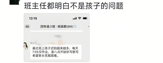 早上送孩子上学困难？网友:妈求你了，请天假吧