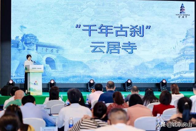 房山亮相京津冀携手成渝区域文旅交流活动，展示全域文旅资源 助力跨区域协同