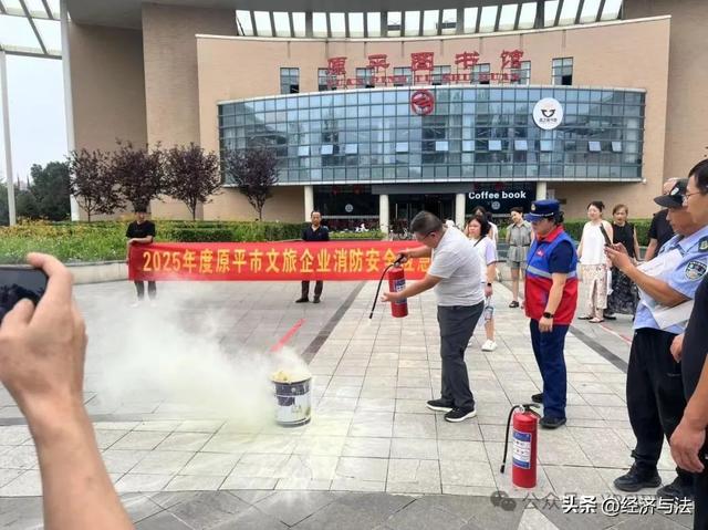 原平市文旅企业消防安全培训暨应急演练活动圆满举行