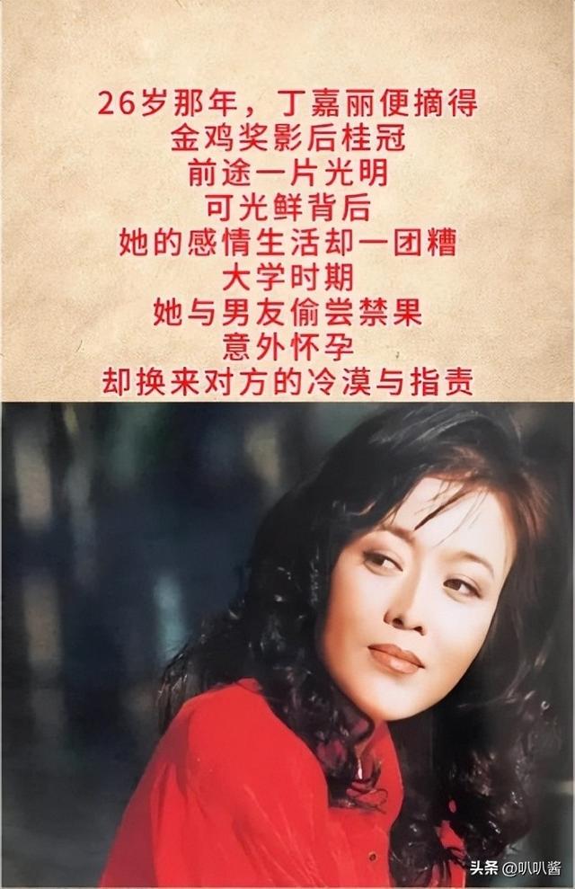 丁嘉丽：我这辈子最后悔的决定，就是捧红孙红雷这个“白眼狼”
