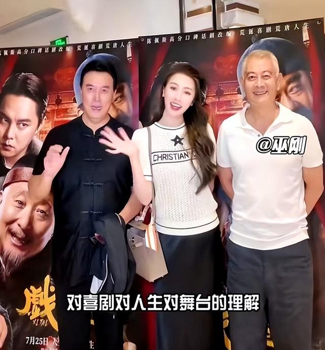 陈佩斯妹妹一家捧场《戏台》，外甥女颜值很高，妹妹张山气质不菲