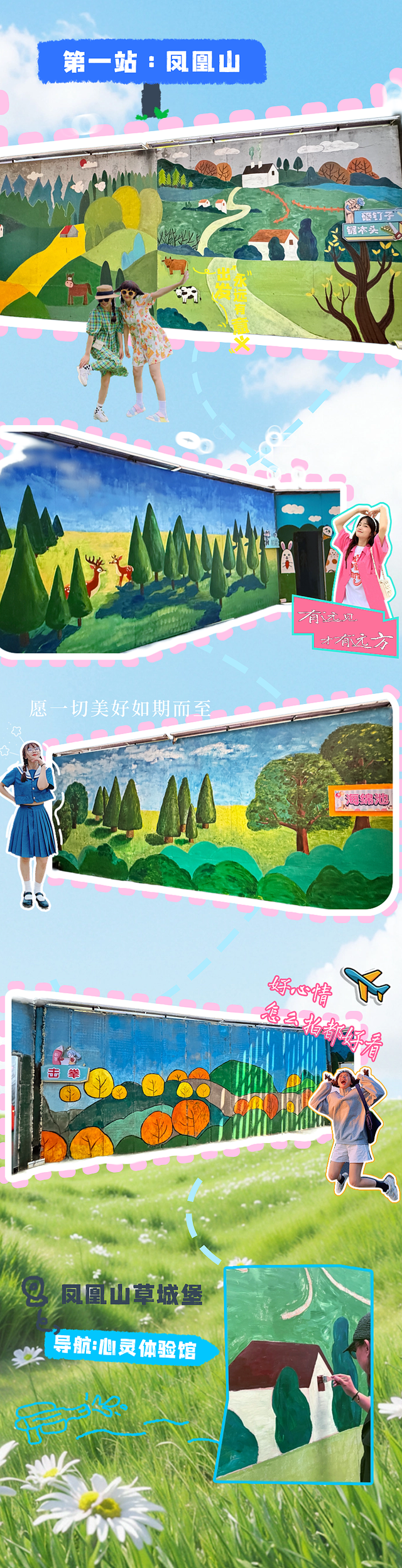 “墙”势出圈 牙克石这里不止于美 “多巴胺墙绘”太哇塞了