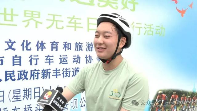 世界无车日：绿色出行 “骑”乐无穷