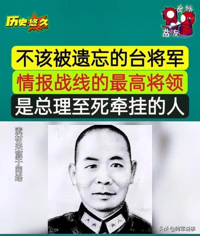 狱墙刻"丹心"！吴石将军以沉默对抗酷刑，用忠魂照亮黑暗