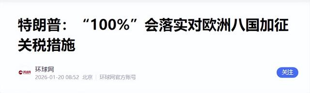 特朗普向全球发出通牒：180天内必须对中国动手，不配合就加税