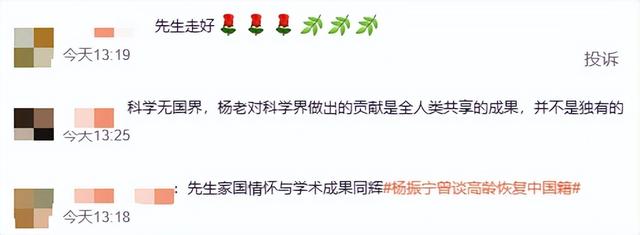 翁帆也没想到，丈夫杨振宁去世后，竟因生前一个举动再次口碑暴涨