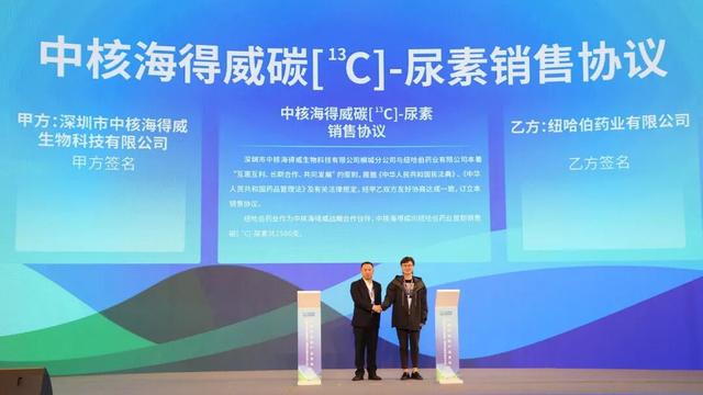 我国医用稳定同位素碳领域实现全产业链全面自主可控