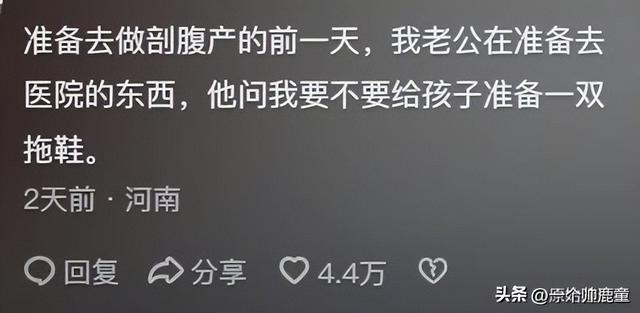 怀孕期间,老公做的最离谱的行为是啥?