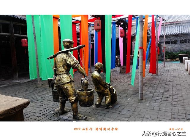 山东行游影记（168）—淄博周村古商城（三）