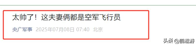 阅兵上运20女机长找到了！又美又飒，丈夫更强，履历让人心服口服