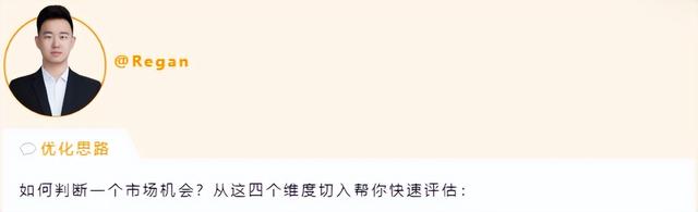三招教你实现差异化选品，找到属于你的“爆款潜力股”