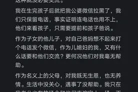 有多少媳妇已经跟公婆不交流了？网友：三大原则四个不问，是吗？图片