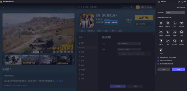 和平精英pc模拟器能和手机一起玩吗 PC模拟器和平精英游玩教程