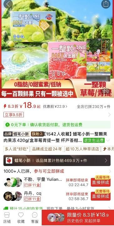 单品年销千万，新品研发提速，国民零食如何借拼多多复兴？