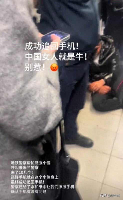 中国旅行团去意大利旅游，下车吃饭，回来车内钱财全没了