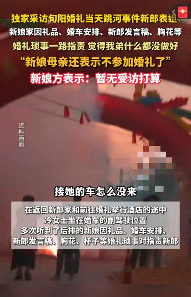新郎家属不追责！跳河新郎下葬，已签协议，女方退钱退六金
