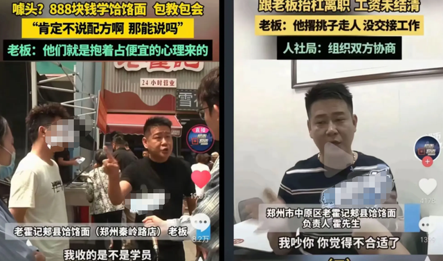 反转！7人一碗面后续：老板社会性死亡，更多黑料被扒，监控曝光