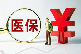 9月起，居民医保缴费开始，职工医保最低缴费年限有变，重要图片