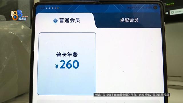 他想逛一天“山姆”，被骗了一千多……