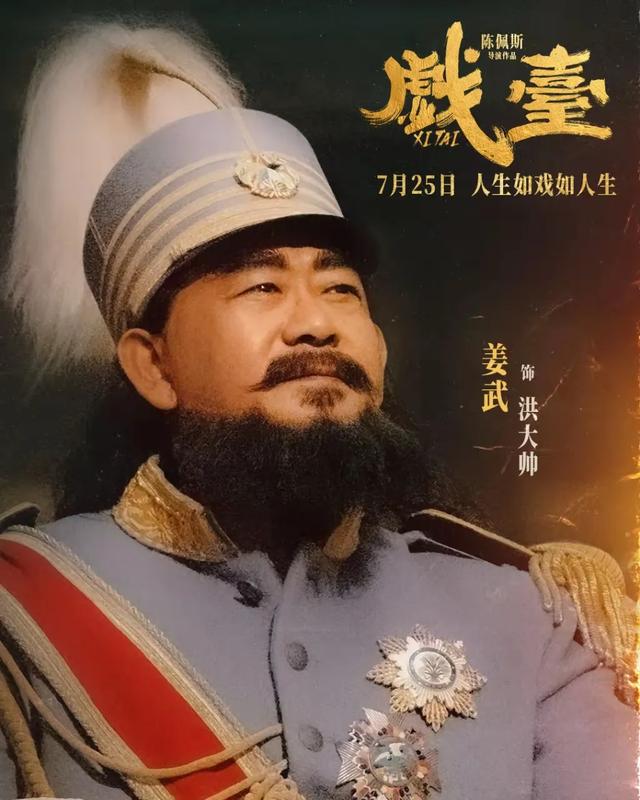 《戏台散场，笑声犹在，悲凉入骨》