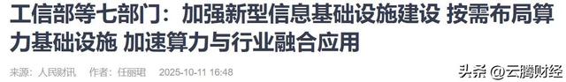 A股：中央多部门联合印发，利好一板块，下周市场将迎新的起点？