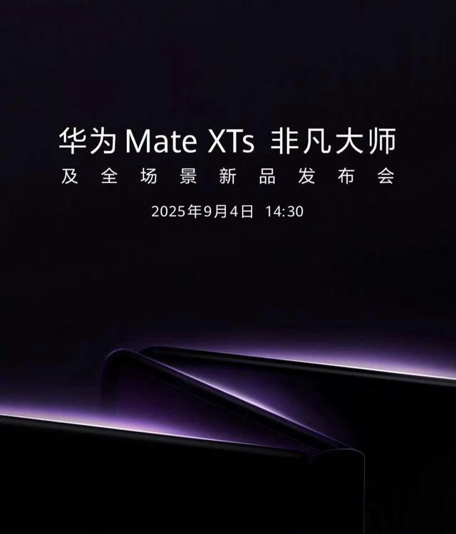 646MB！鸿蒙5.1推送全新版本 鸿蒙6又有大动作 覆盖8款机型
