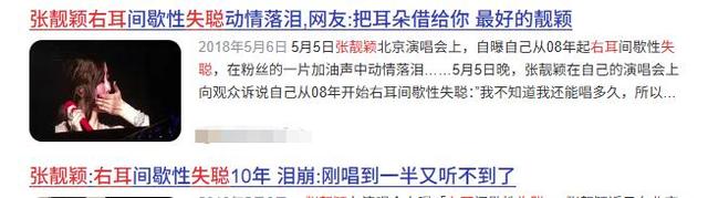 6亿资产被前夫卷走，海豚音天后沦为“网红”，但她却不在乎