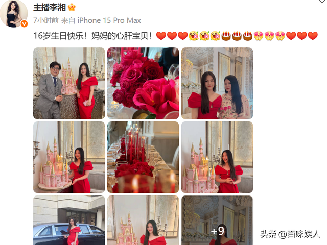 王诗龄16岁生日太奢华，一身穿搭十几万，未发与父亲合照引争议