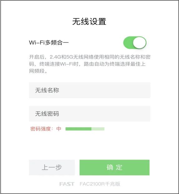 用手机怎么设置路由器