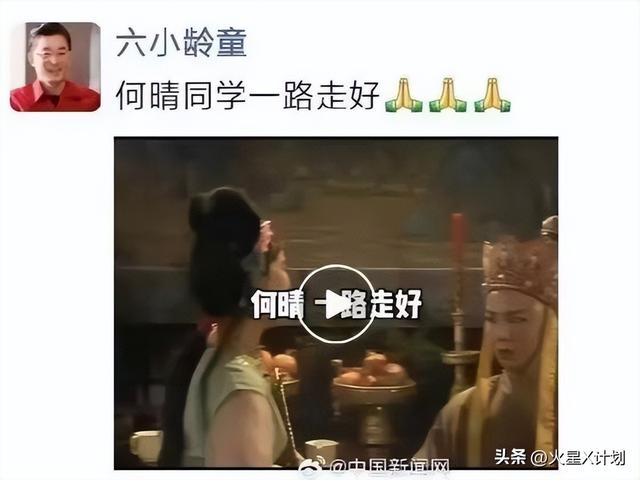 何晴住院照曝光，瘦了也浮肿了，与过往判若两人，好友曝去世细节