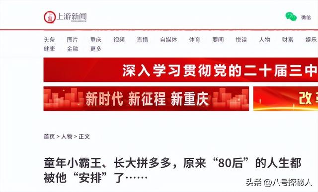 大佬背后的大佬，豪不夸张的说，中国人的一生，没人能够离开他！