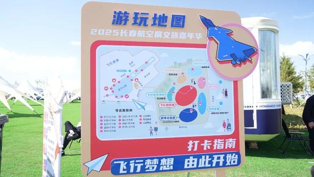 2025年长春航空展文旅嘉年华，今日蓝天公园演出节目单来啦！