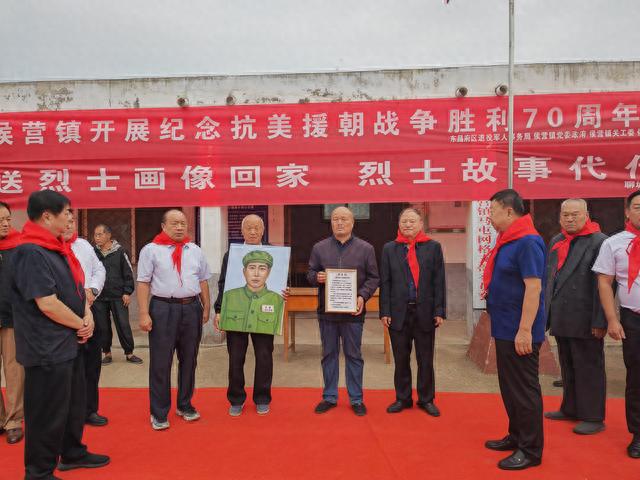 侯营开展纪念抗美援朝战争胜利70周年活动暨送烈士画像回家