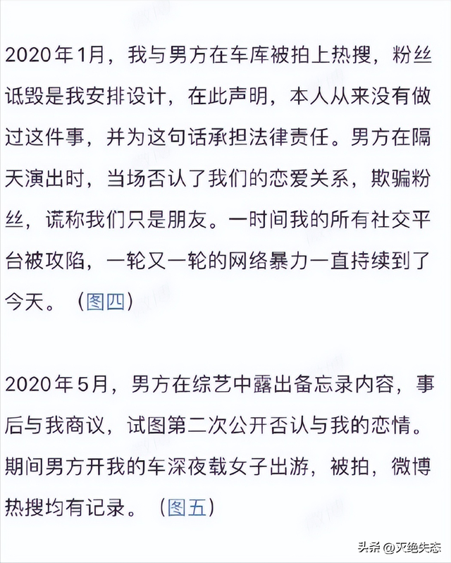 一个比一个玩的花，这些“管不住下半身”的男星，没一个值得同情