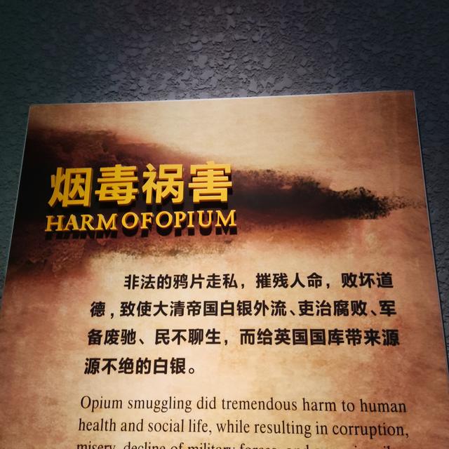悲怆笼罩的鸦片战争博物馆和虎门海战