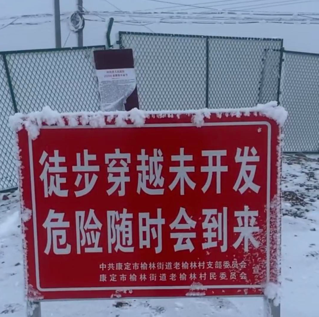 旅行社组织14人川西非法穿越，21岁领队入职次日被安排带团，本人道歉：知道封山；当地介入调查