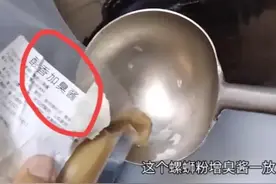 恶心！爱吃螺狮粉的哭惨了，原来里面真的有料！加了不明臭味剂！图片