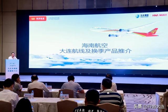“遇见大连 心动无限”2025大连文体旅资源推介会成功举办