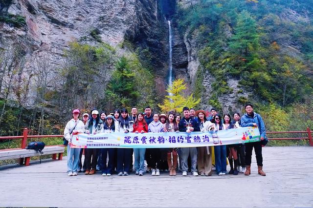 陇原赏秋韵 相约官鹅沟 2025甘肃秋冬季旅游推介会解锁陇原秋日美景
