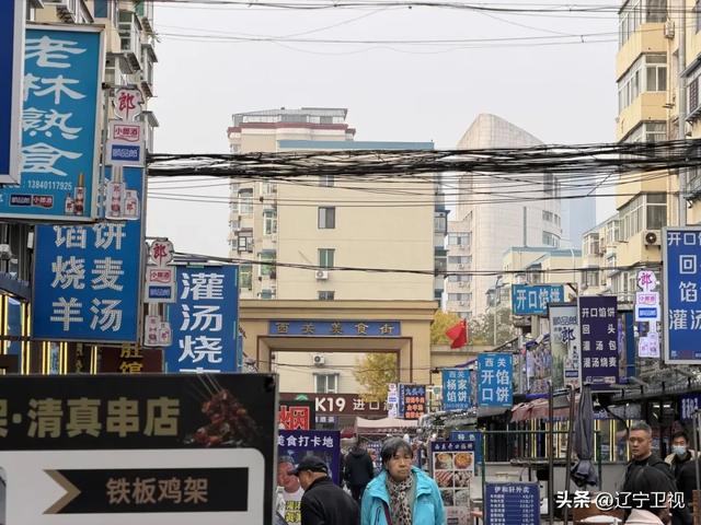 本地人严选!这条深藏在沈阳老城区的美食街,从早吃到晚可太顶了