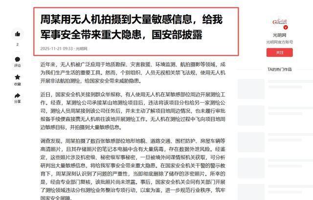 国安部出手又一内鬼被抓！大量军事机密被泄露，作案人身份不简单