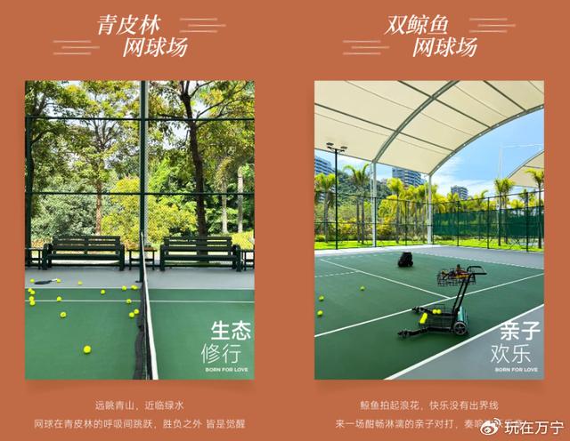万宁活力海岸上新！逐浪度假区、网球公园即将亮相